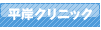 ���݃N���j�b�N