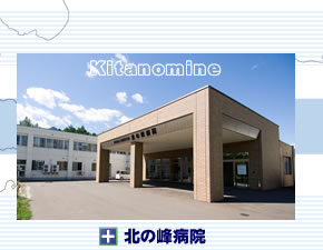 �k�̕��a�@