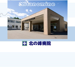 �k�̕��a�@