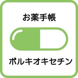 テ リックス トリン