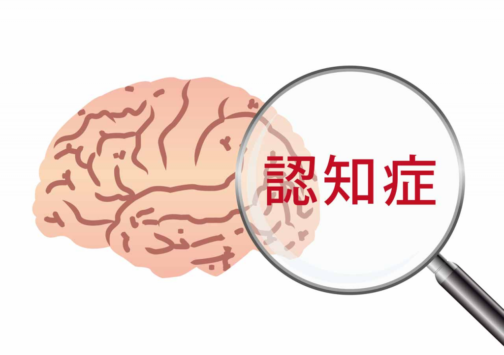 認知症とは?特徴や種類、治療方法をわかりやすく解説!放っておくと進行する病気です
